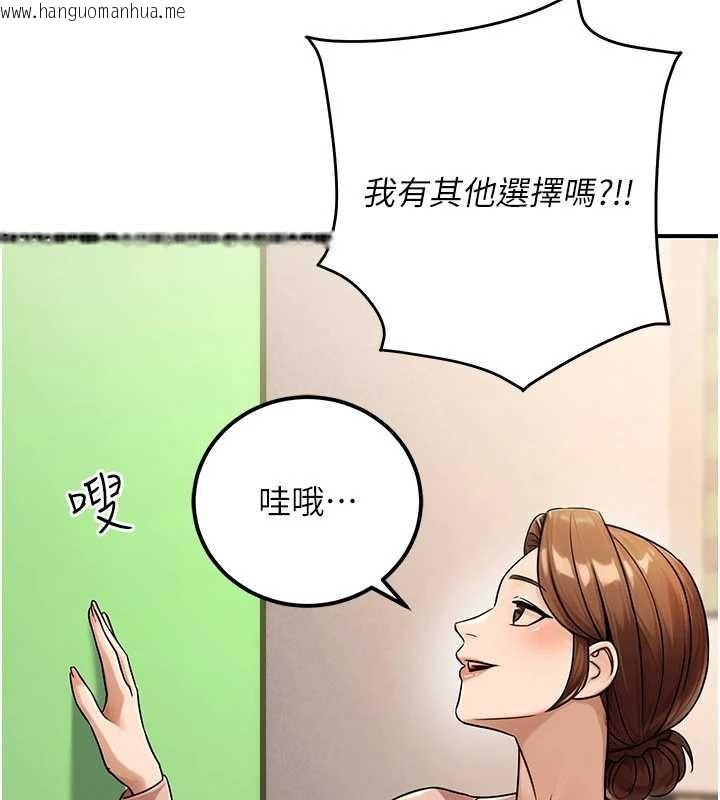 韩国漫画公务员的桃色副业韩漫_公务员的桃色副业-第36话-淫荡OL露脸直播处女秀在线免费阅读-韩国漫画-第57张图片