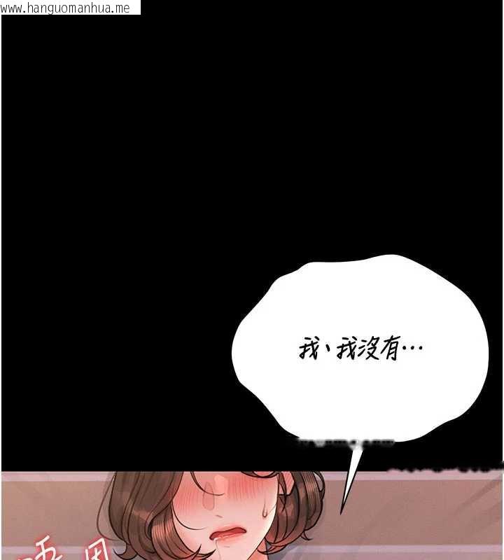 韩国漫画猎艳管理员韩漫_猎艳管理员-第10话-谁叫妳一副欠干的表情?在线免费阅读-韩国漫画-第212张图片