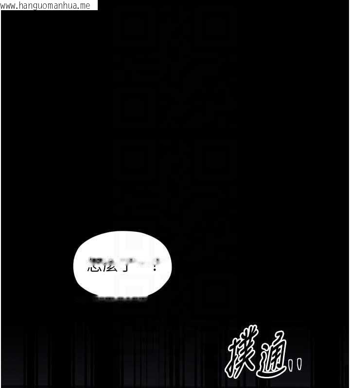 韩国漫画最强家丁韩漫_最强家丁-第56话-想离开，先过我这关在线免费阅读-韩国漫画-第77张图片