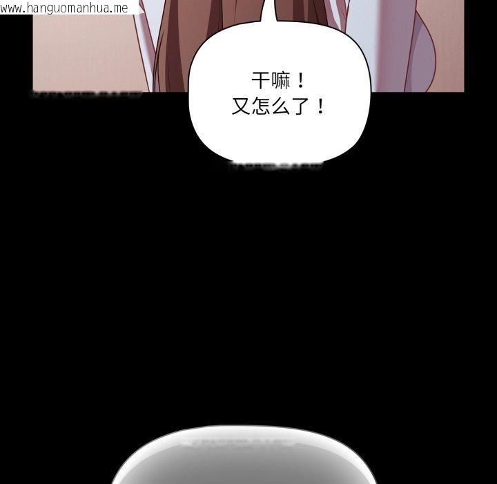 韩国漫画幸福来得太突然韩漫_幸福来得太突然-第42话在线免费阅读-韩国漫画-第103张图片