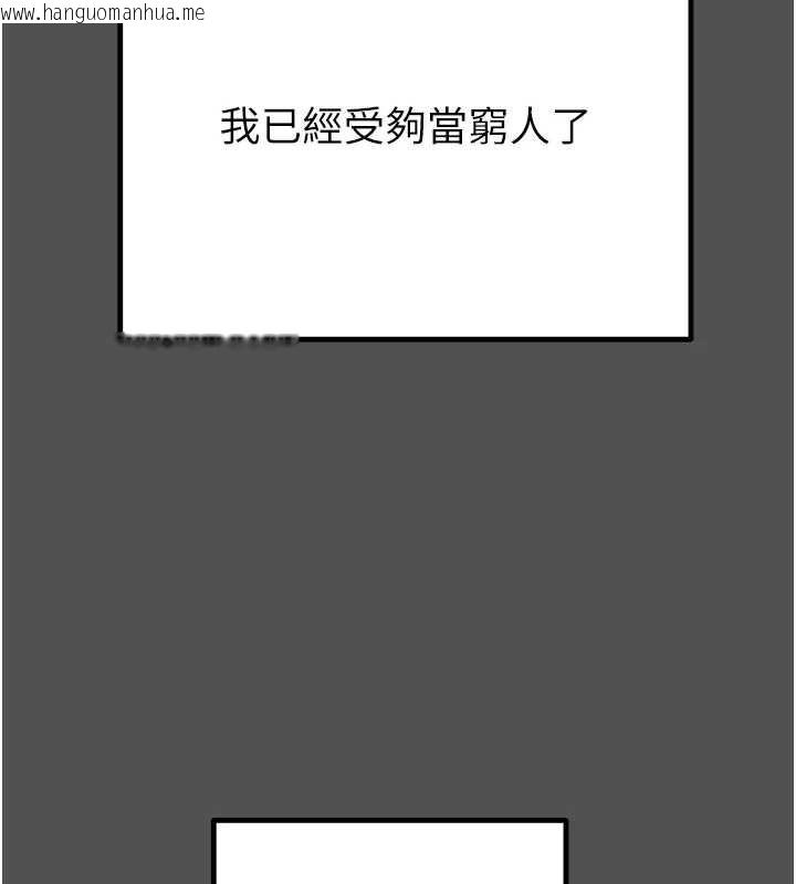 韩国漫画掠夺行动韩漫_掠夺行动-第74话-在儿子面前被操到高潮在线免费阅读-韩国漫画-第41张图片