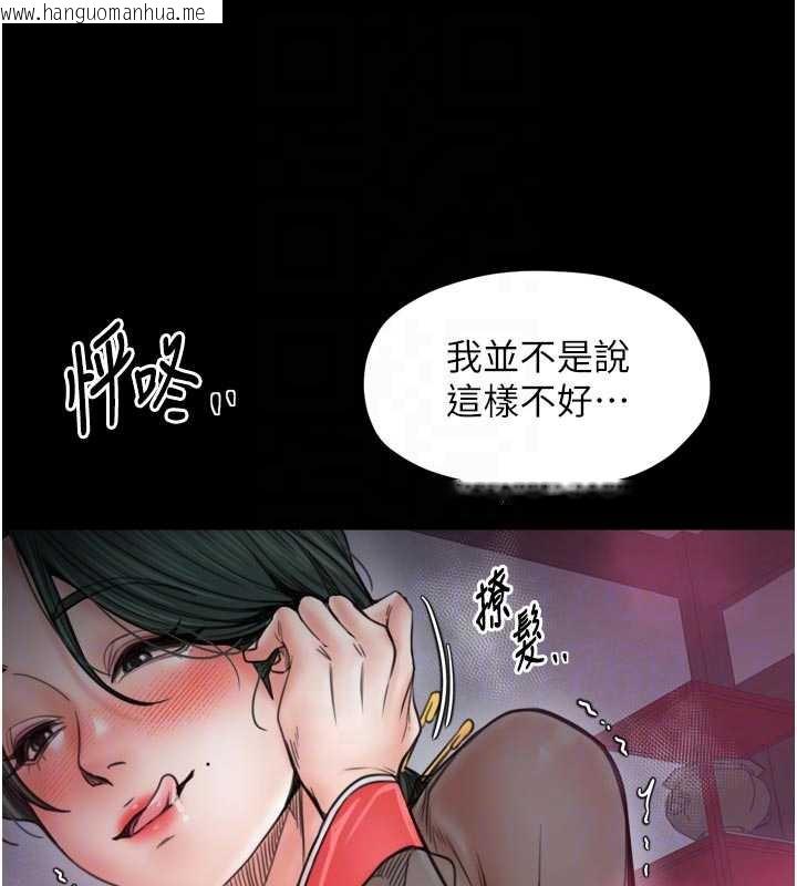 韩国漫画最强家丁韩漫_最强家丁-第56话-想离开，先过我这关在线免费阅读-韩国漫画-第123张图片