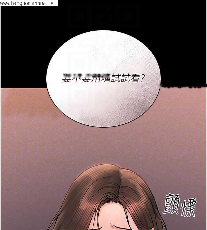 韩国漫画猎艳管理员韩漫_猎艳管理员-第10话-谁叫妳一副欠干的表情?在线免费阅读-韩国漫画-第100张图片