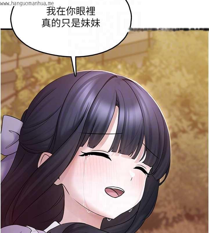 韩国漫画垃圾堆捡到宠物系萌妹韩漫_垃圾堆捡到宠物系萌妹-第17话-永远是我最爱的哥在线免费阅读-韩国漫画-第113张图片