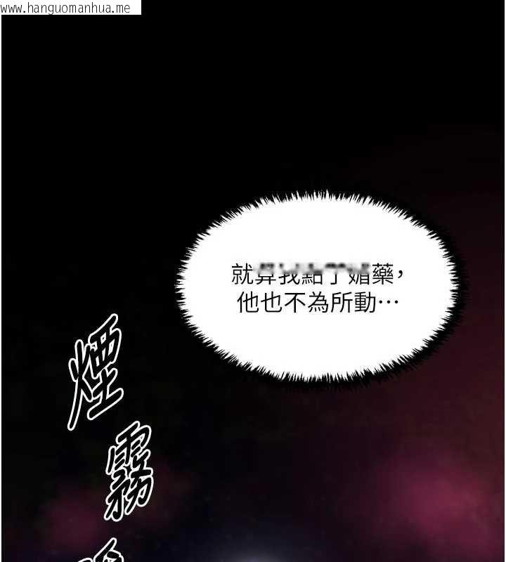 韩国漫画最强家丁韩漫_最强家丁-第56话-想离开，先过我这关在线免费阅读-韩国漫画-第2张图片
