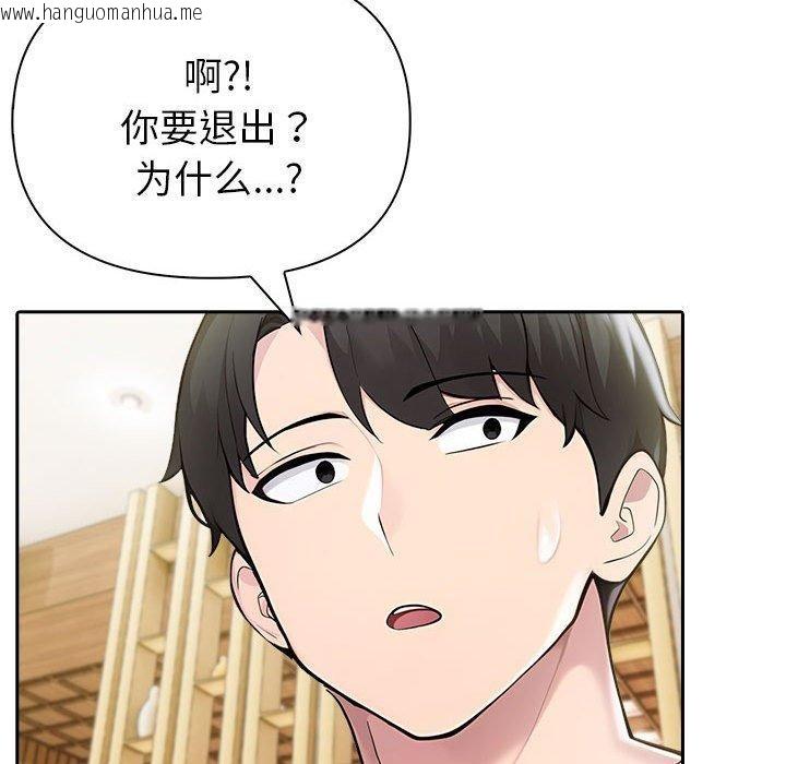 韩国漫画夫妇游戏韩漫_夫妇游戏-第46话在线免费阅读-韩国漫画-第79张图片