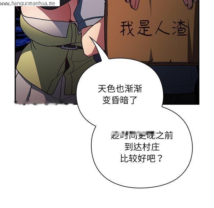 韩国漫画男人稀缺的异世界韩漫_男人稀缺的异世界-第4话在线免费阅读-韩国漫画-第64张图片
