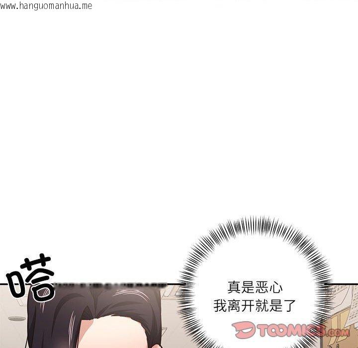 韩国漫画我的傻瓜男友韩漫_我的傻瓜男友-第30话在线免费阅读-韩国漫画-第33张图片