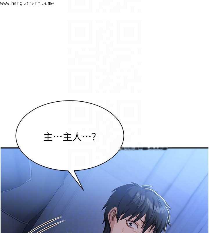 韩国漫画倒追游戏韩漫_倒追游戏-第19话-和醉倒的学姐度过一晚在线免费阅读-韩国漫画-第142张图片