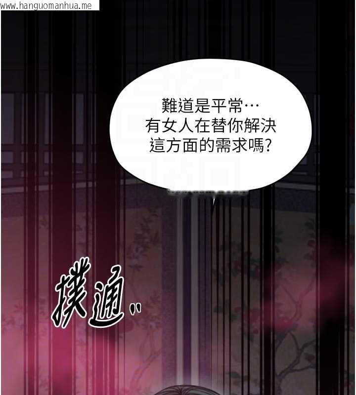 韩国漫画最强家丁韩漫_最强家丁-第56话-想离开，先过我这关在线免费阅读-韩国漫画-第78张图片