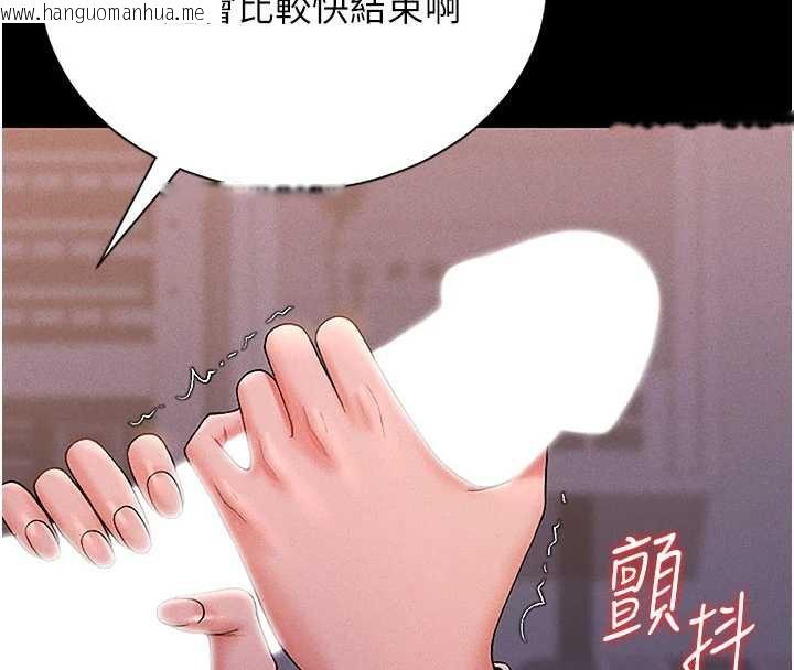 韩国漫画猎艳管理员韩漫_猎艳管理员-第10话-谁叫妳一副欠干的表情?在线免费阅读-韩国漫画-第107张图片