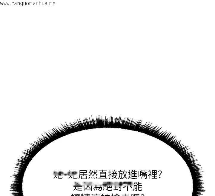 韩国漫画鲁蛇社畜的金手指韩漫_鲁蛇社畜的金手指-第40话-妳能含到三分钟吗?在线免费阅读-韩国漫画-第158张图片