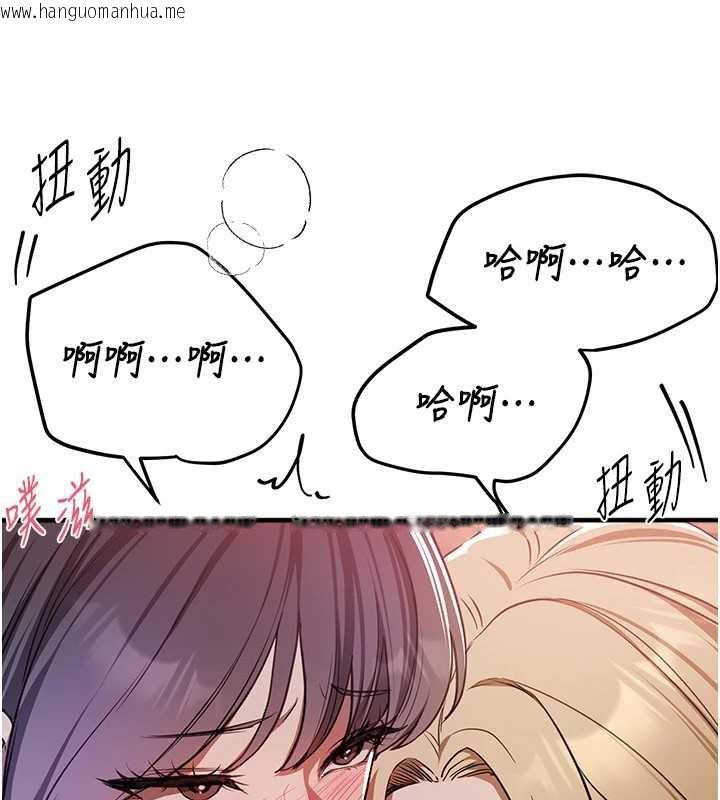 韩国漫画Beautiful-Days韩漫_Beautiful-Days-第52话-超乎想像的滋味在线免费阅读-韩国漫画-第101张图片