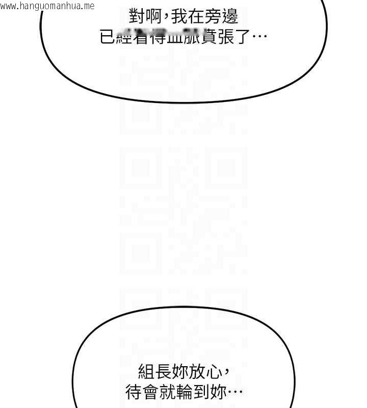 韩国漫画鲁蛇社畜的金手指韩漫_鲁蛇社畜的金手指-第40话-妳能含到三分钟吗?在线免费阅读-韩国漫画-第111张图片