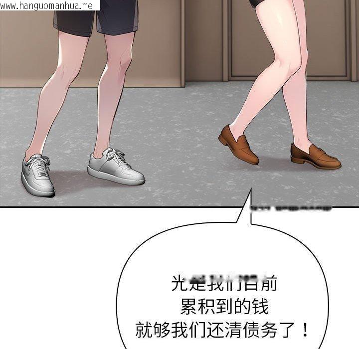 韩国漫画夫妇游戏韩漫_夫妇游戏-第46话在线免费阅读-韩国漫画-第88张图片