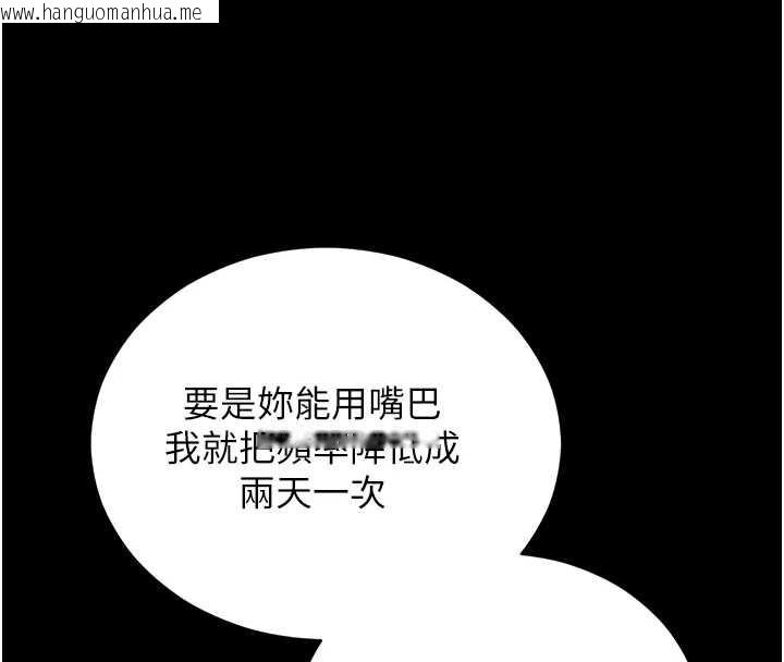 韩国漫画猎艳管理员韩漫_猎艳管理员-第10话-谁叫妳一副欠干的表情?在线免费阅读-韩国漫画-第113张图片