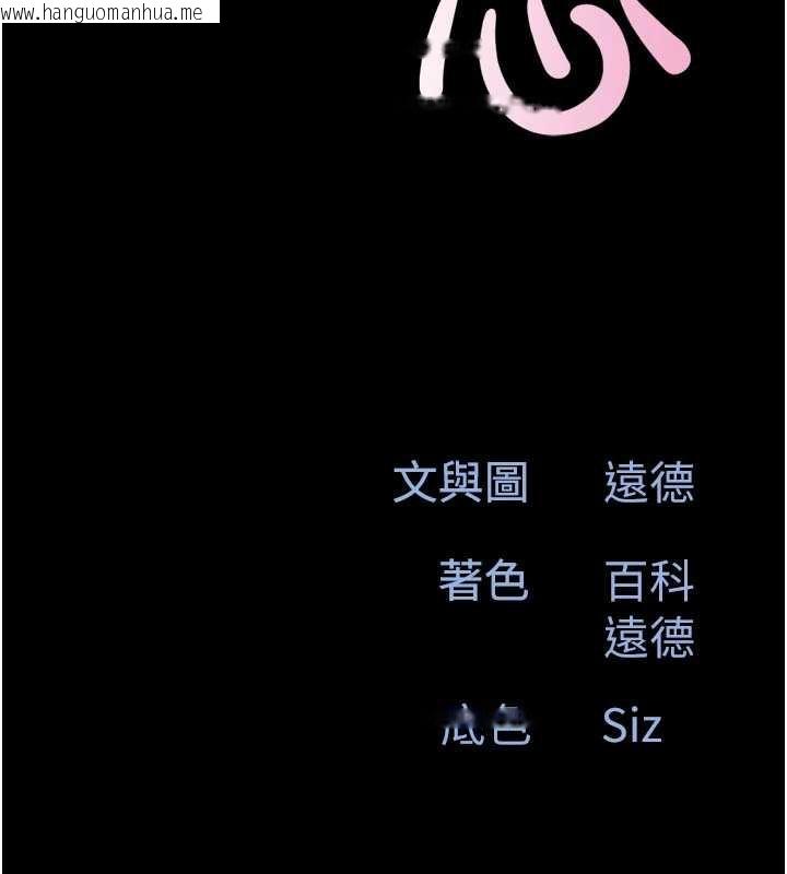 韩国漫画韶恩韩漫_韶恩-第68话-合意之下的4P在线免费阅读-韩国漫画-第19张图片