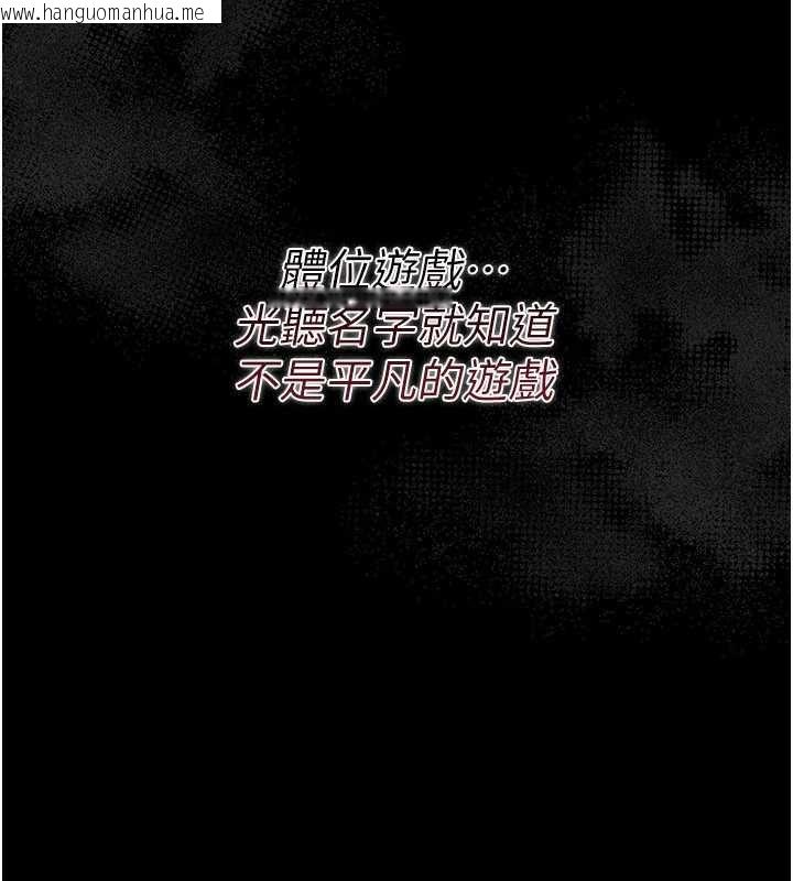 韩国漫画借妻条约韩漫_借妻条约-第16话-危险的体位游戏在线免费阅读-韩国漫画-第94张图片