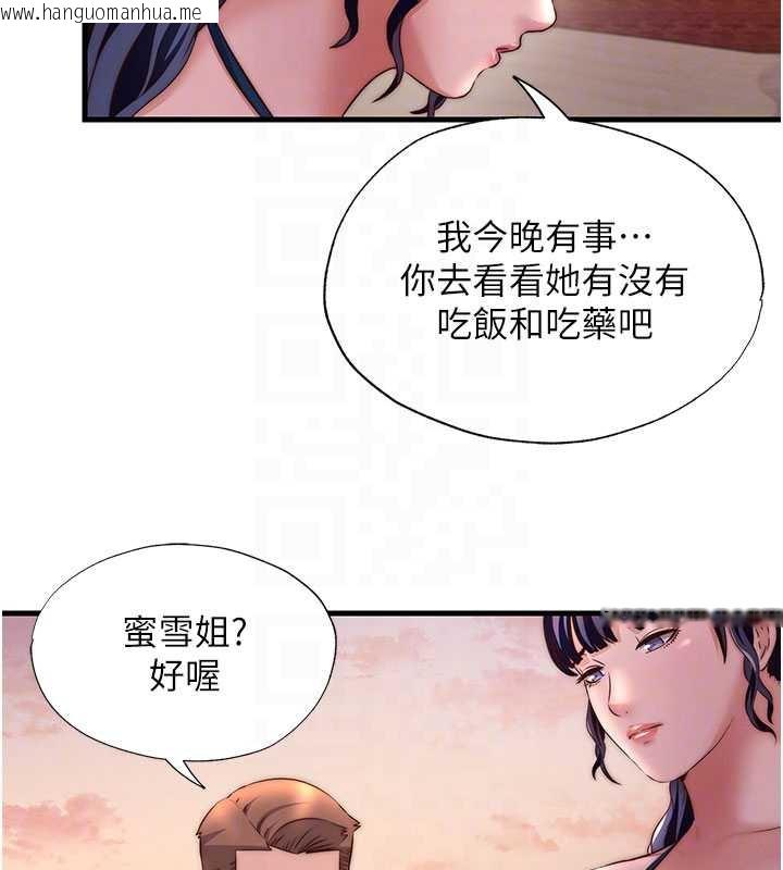 韩国漫画民宿精营中韩漫_民宿精营中-第29话-妳说要帮我「解决」?在线免费阅读-韩国漫画-第100张图片