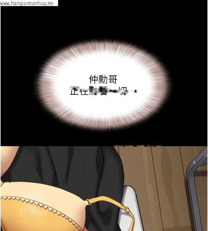 韩国漫画韶恩韩漫_韶恩-第68话-合意之下的4P在线免费阅读-韩国漫画-第75张图片