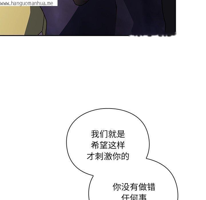 韩国漫画男人稀缺的异世界韩漫_男人稀缺的异世界-第4话在线免费阅读-韩国漫画-第60张图片