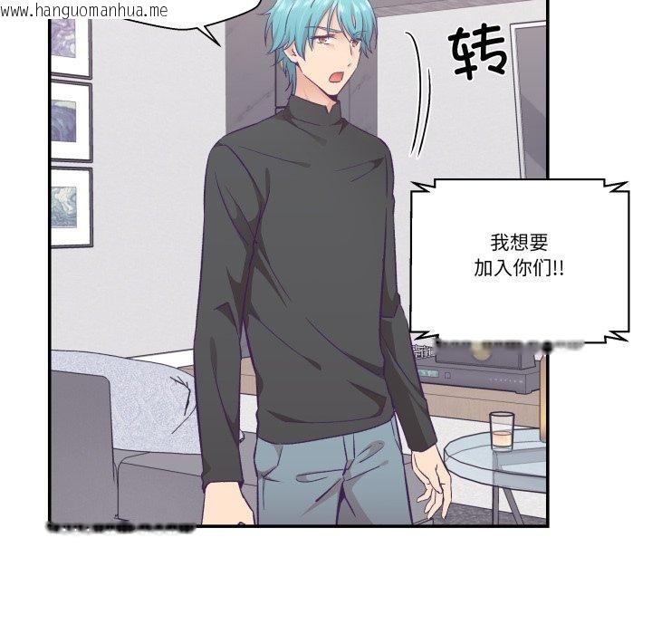 韩国漫画柔软的爱人韩漫_柔软的爱人-第27话在线免费阅读-韩国漫画-第27张图片