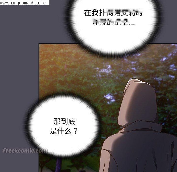 韩国漫画男人稀缺的异世界韩漫_男人稀缺的异世界-第4话在线免费阅读-韩国漫画-第126张图片
