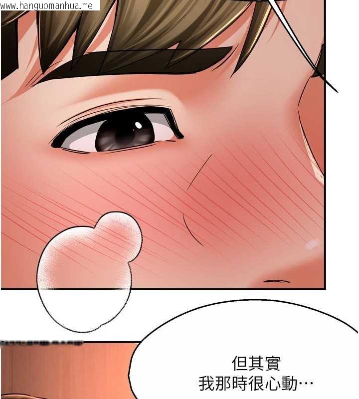 韩国漫画痒乐多阿姨韩漫_痒乐多阿姨-第80话-酒后的真情交流在线免费阅读-韩国漫画-第54张图片