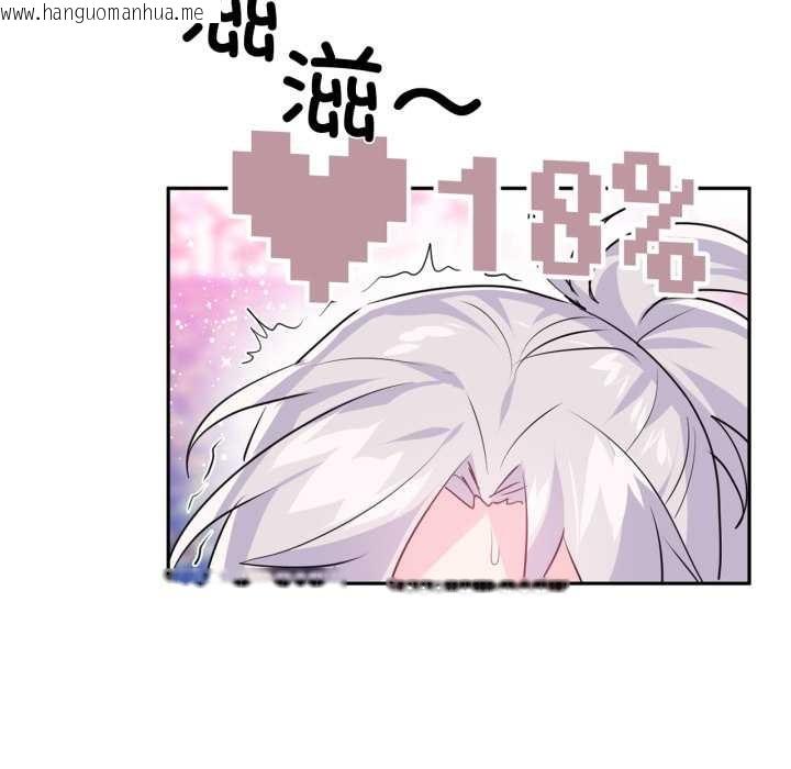 韩国漫画虚拟仙境韩漫_虚拟仙境-第31话在线免费阅读-韩国漫画-第66张图片