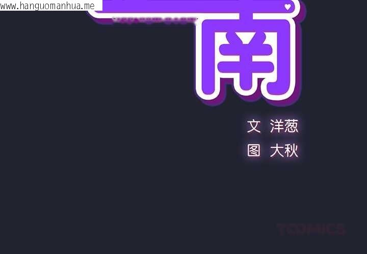 韩国漫画摸鱼生存指南/上班不要太认真韩漫_摸鱼生存指南/上班不要太认真-第18话在线免费阅读-韩国漫画-第4张图片