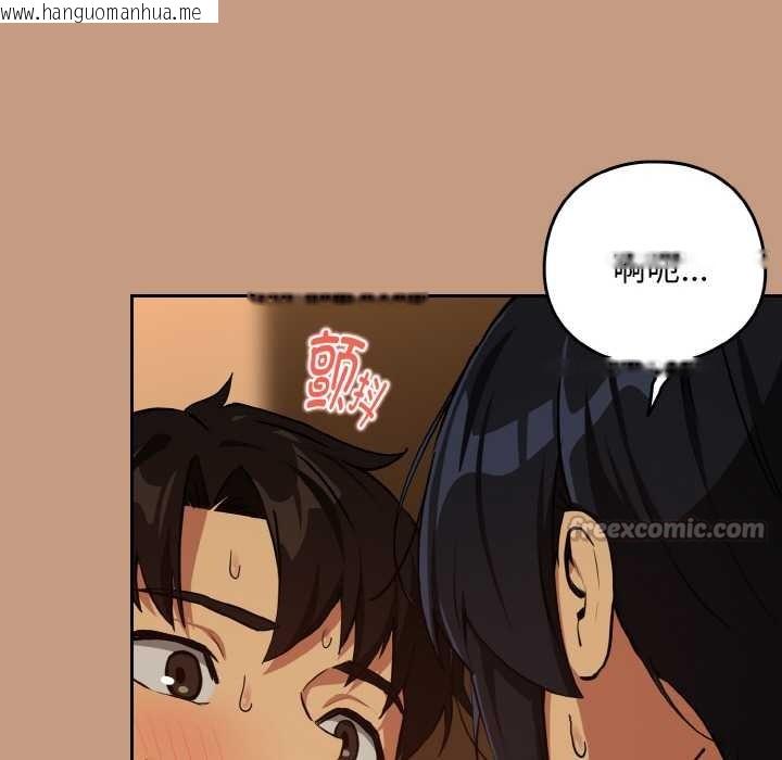 韩国漫画下班后的例行恋爱韩漫_下班后的例行恋爱-第75话在线免费阅读-韩国漫画-第98张图片