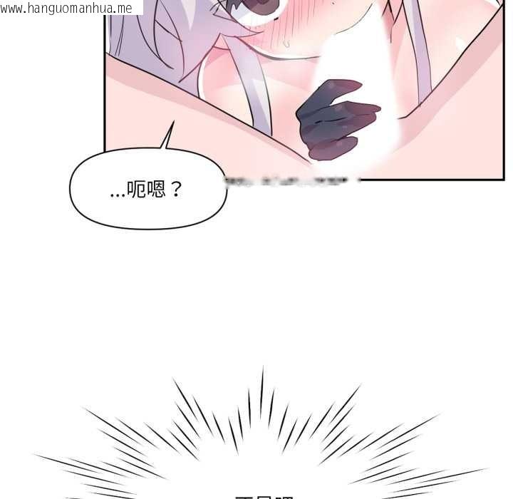 韩国漫画虚拟仙境韩漫_虚拟仙境-第31话在线免费阅读-韩国漫画-第28张图片