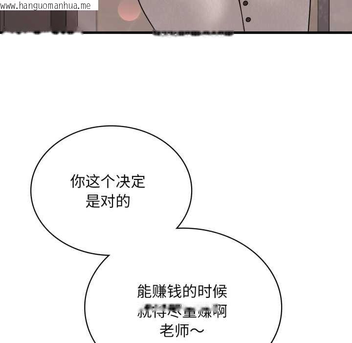 韩国漫画想要拥有她/渴望占有她韩漫_想要拥有她/渴望占有她-第83话在线免费阅读-韩国漫画-第86张图片