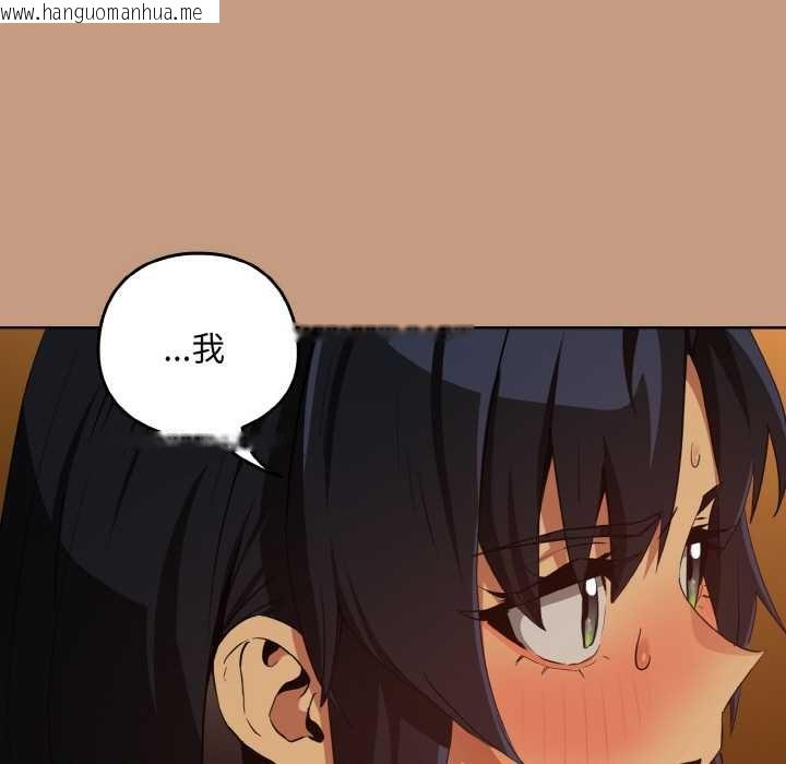 韩国漫画下班后的例行恋爱韩漫_下班后的例行恋爱-第75话在线免费阅读-韩国漫画-第66张图片