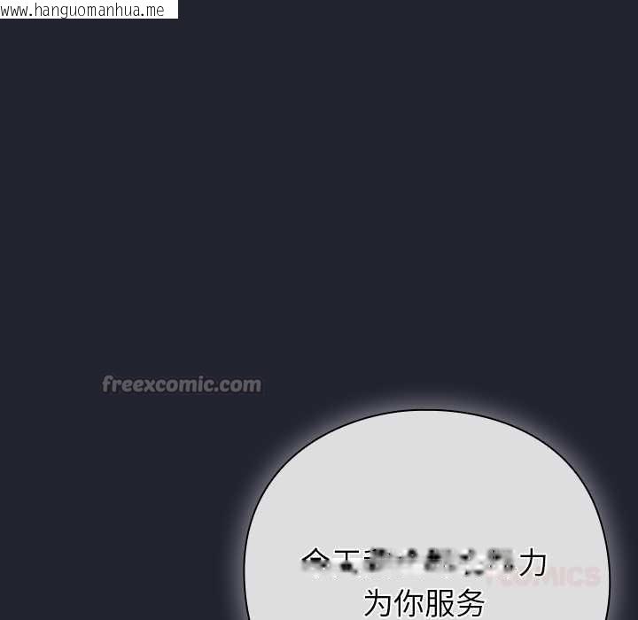 韩国漫画摸鱼生存指南/上班不要太认真韩漫_摸鱼生存指南/上班不要太认真-第18话在线免费阅读-韩国漫画-第28张图片