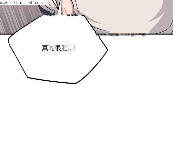 韩国漫画当狗不丢人韩漫_当狗不丢人-第26话在线免费阅读-韩国漫画-第43张图片