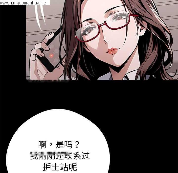 韩国漫画黑道X上班族/我身体里的那个家伙韩漫_黑道X上班族/我身体里的那个家伙-第28话在线免费阅读-韩国漫画-第68张图片
