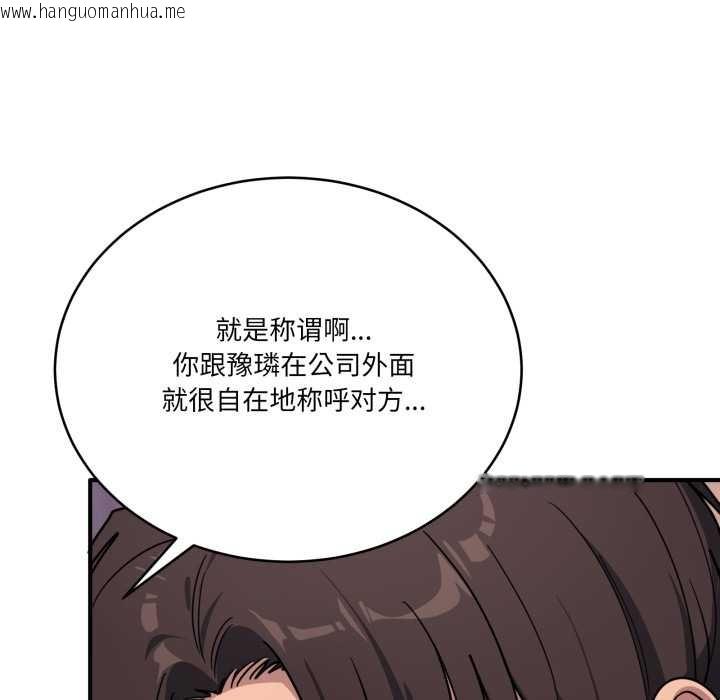 韩国漫画当狗不丢人韩漫_当狗不丢人-第26话在线免费阅读-韩国漫画-第67张图片