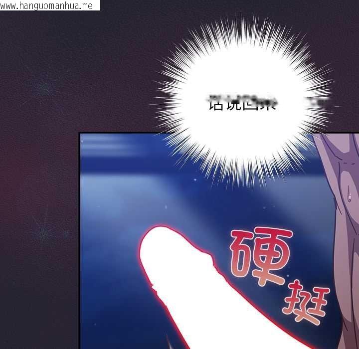 韩国漫画摸鱼生存指南/上班不要太认真韩漫_摸鱼生存指南/上班不要太认真-第18话在线免费阅读-韩国漫画-第134张图片