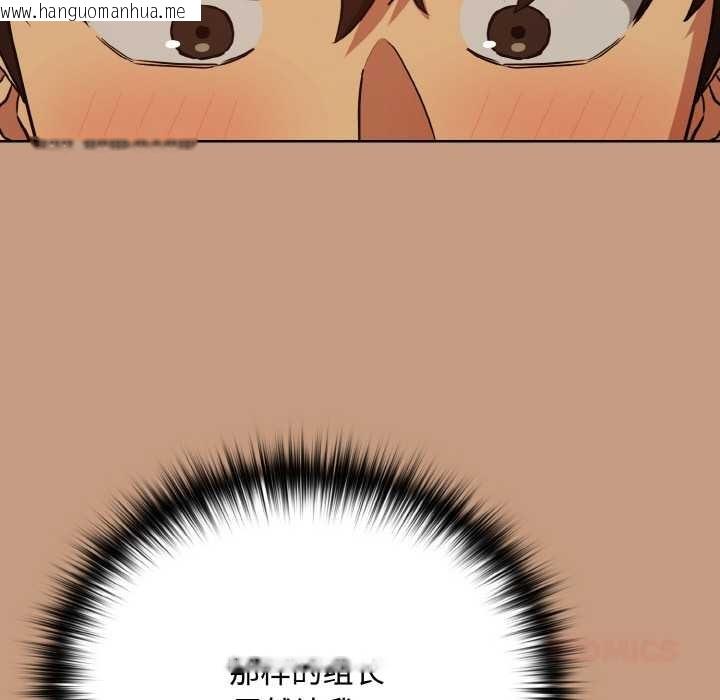 韩国漫画下班后的例行恋爱韩漫_下班后的例行恋爱-第75话在线免费阅读-韩国漫画-第75张图片