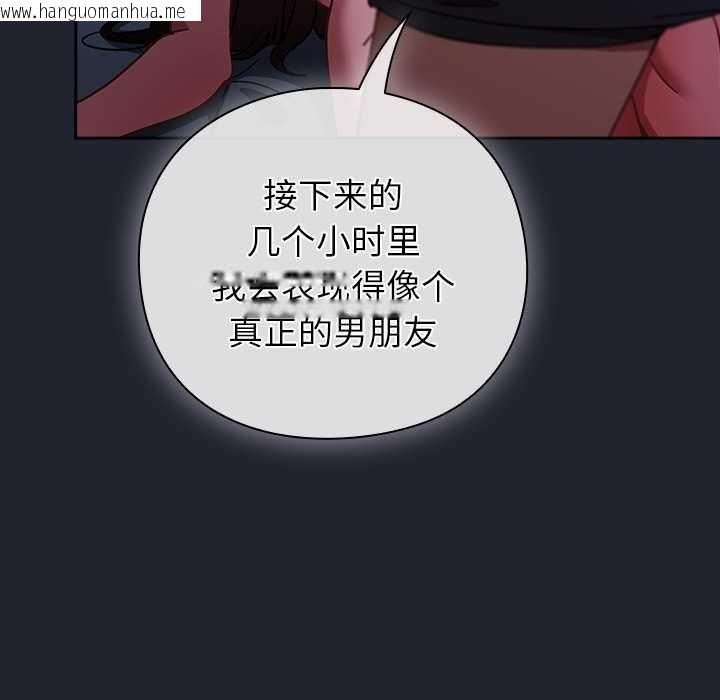 韩国漫画摸鱼生存指南/上班不要太认真韩漫_摸鱼生存指南/上班不要太认真-第18话在线免费阅读-韩国漫画-第33张图片