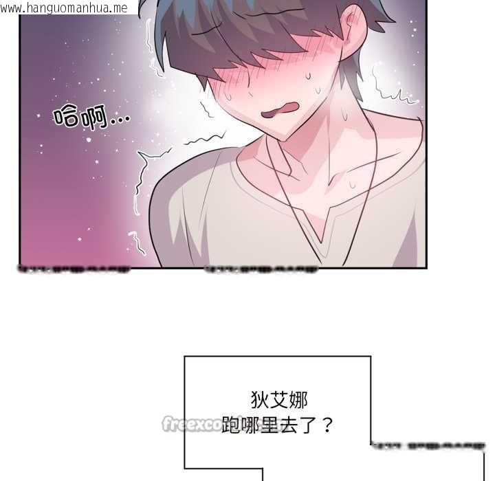 韩国漫画虚拟仙境韩漫_虚拟仙境-第31话在线免费阅读-韩国漫画-第45张图片