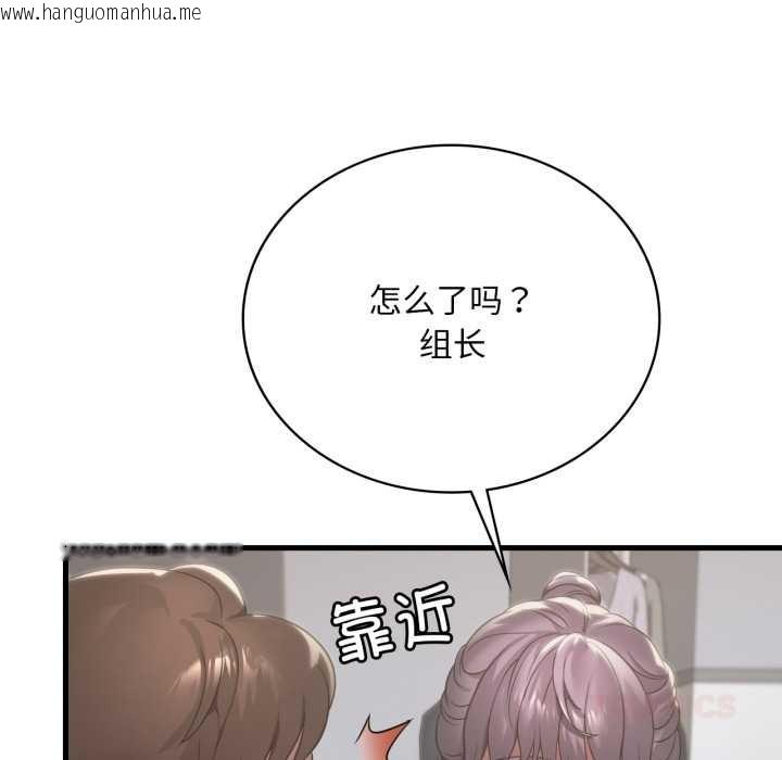 韩国漫画想要拥有她/渴望占有她韩漫_想要拥有她/渴望占有她-第83话在线免费阅读-韩国漫画-第15张图片