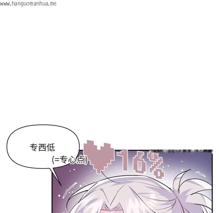 韩国漫画虚拟仙境韩漫_虚拟仙境-第31话在线免费阅读-韩国漫画-第40张图片