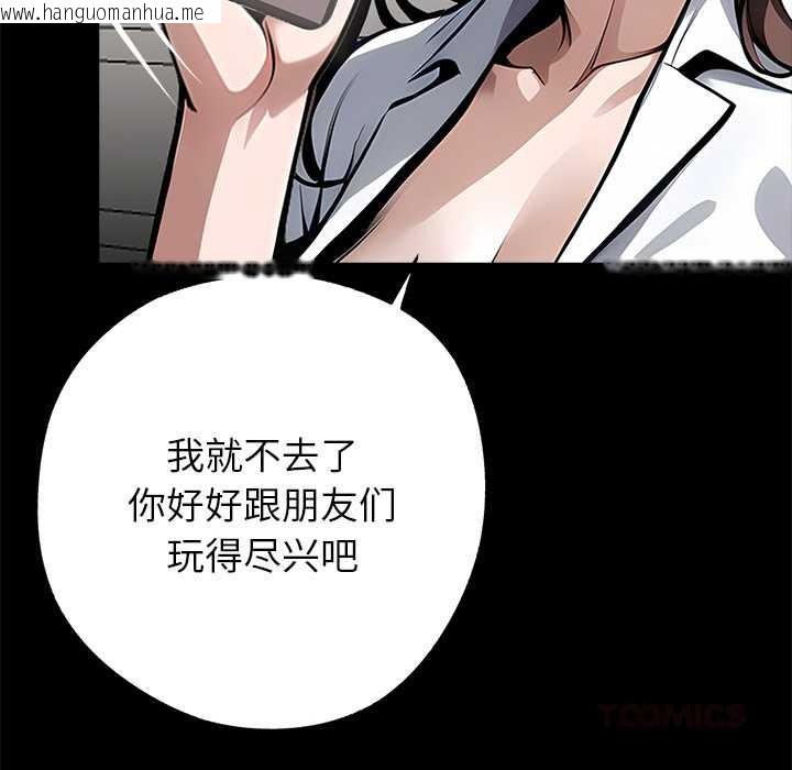 韩国漫画黑道X上班族/我身体里的那个家伙韩漫_黑道X上班族/我身体里的那个家伙-第28话在线免费阅读-韩国漫画-第76张图片