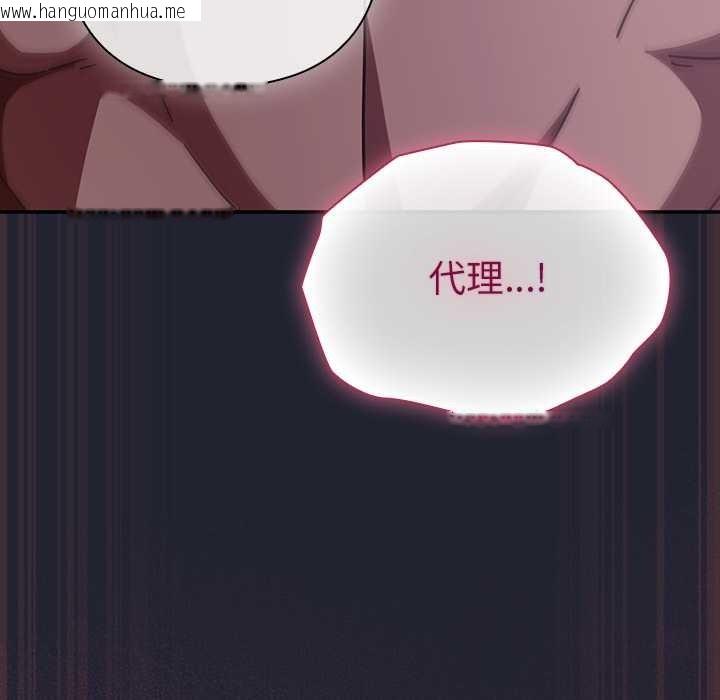 韩国漫画摸鱼生存指南/上班不要太认真韩漫_摸鱼生存指南/上班不要太认真-第18话在线免费阅读-韩国漫画-第89张图片