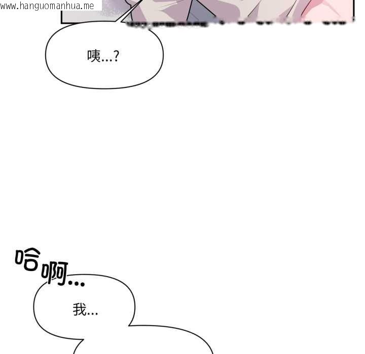 韩国漫画虚拟仙境韩漫_虚拟仙境-第31话在线免费阅读-韩国漫画-第70张图片