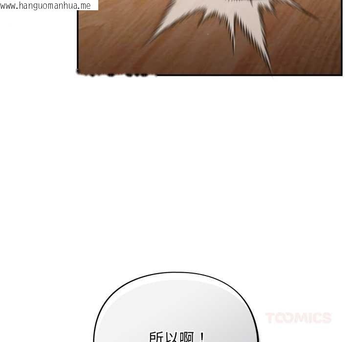 韩国漫画傻瓜病毒韩漫_傻瓜病毒-第40话在线免费阅读-韩国漫画-第69张图片