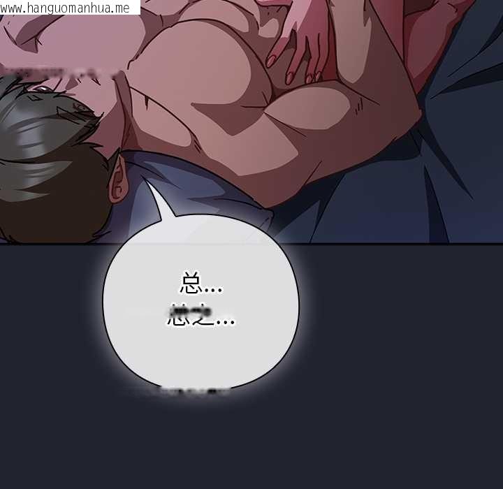 韩国漫画摸鱼生存指南/上班不要太认真韩漫_摸鱼生存指南/上班不要太认真-第18话在线免费阅读-韩国漫画-第10张图片