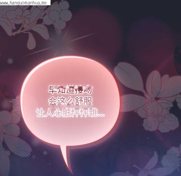 韩国漫画摸鱼生存指南/上班不要太认真韩漫_摸鱼生存指南/上班不要太认真-第18话在线免费阅读-韩国漫画-第63张图片